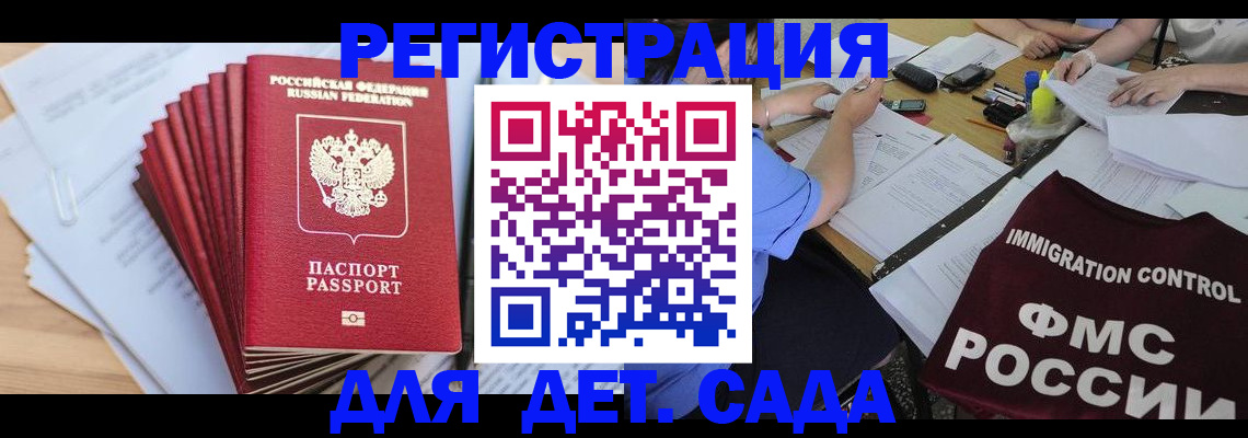 найти адрес прописки в Фокино