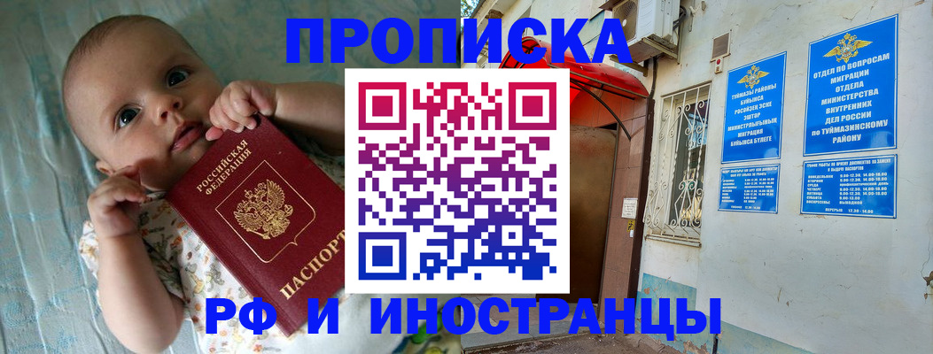 найти адрес прописки в Фокино