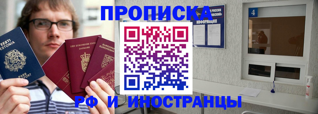 временная регистрация госуслуги в Фокино