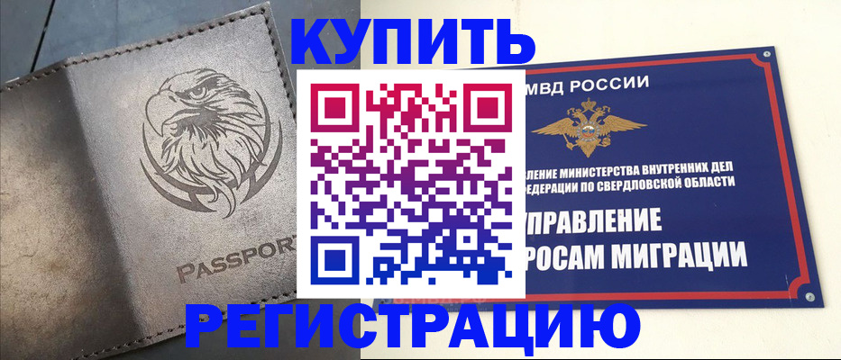 прописка поиск в Фокино
