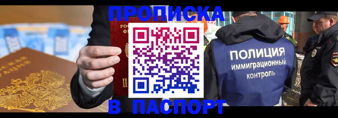 регистрация для школы в Фокино